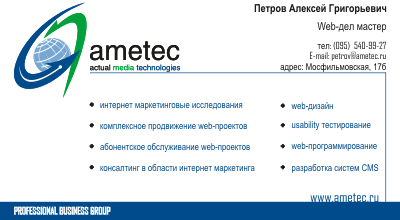 макет визитки