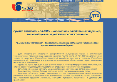 макет web-сайта