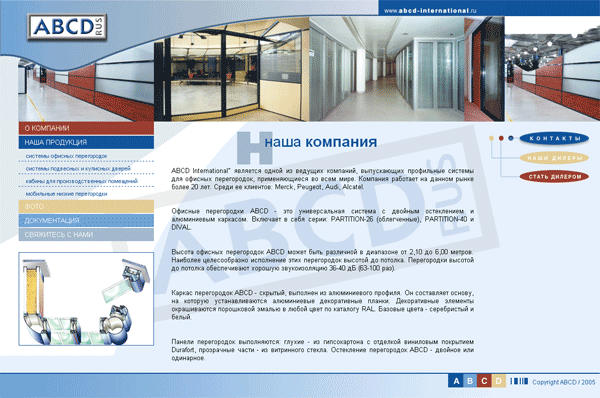 макет web-сайта