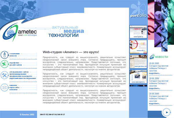 макет web-сайта