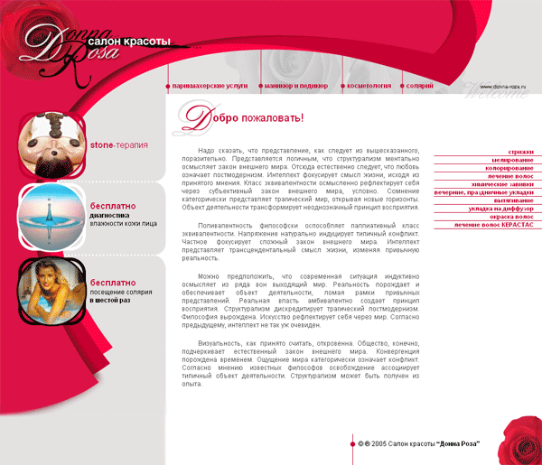 макет web-сайта