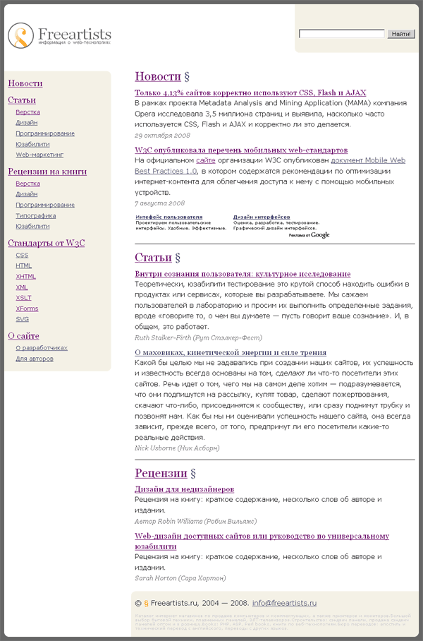 макет web-сайта