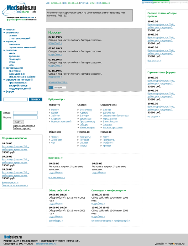 макет web-сайта