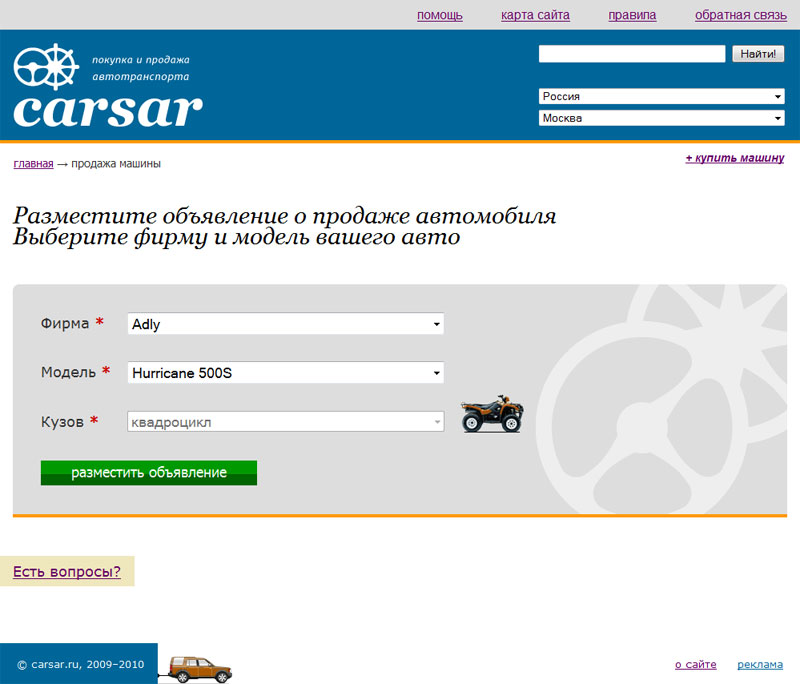 Carsar.ru