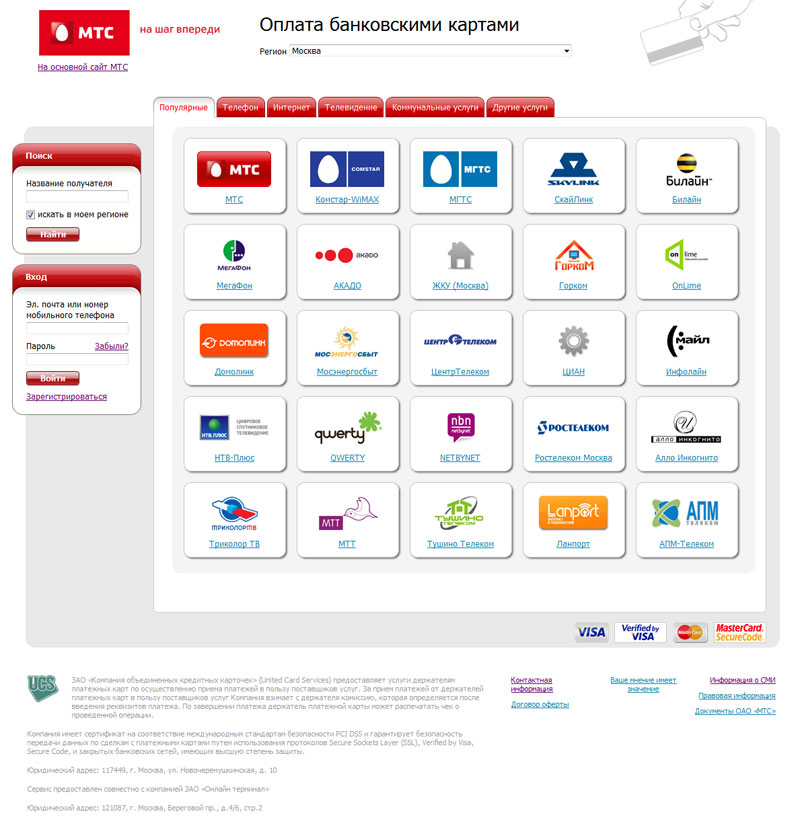 Платежный терминал МТС