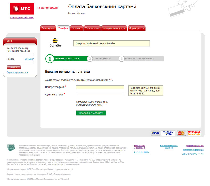 Платежный терминал МТС