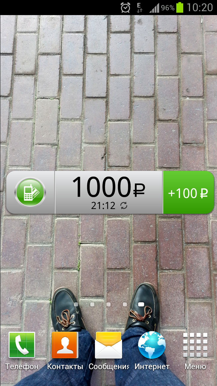 Виджет баланс