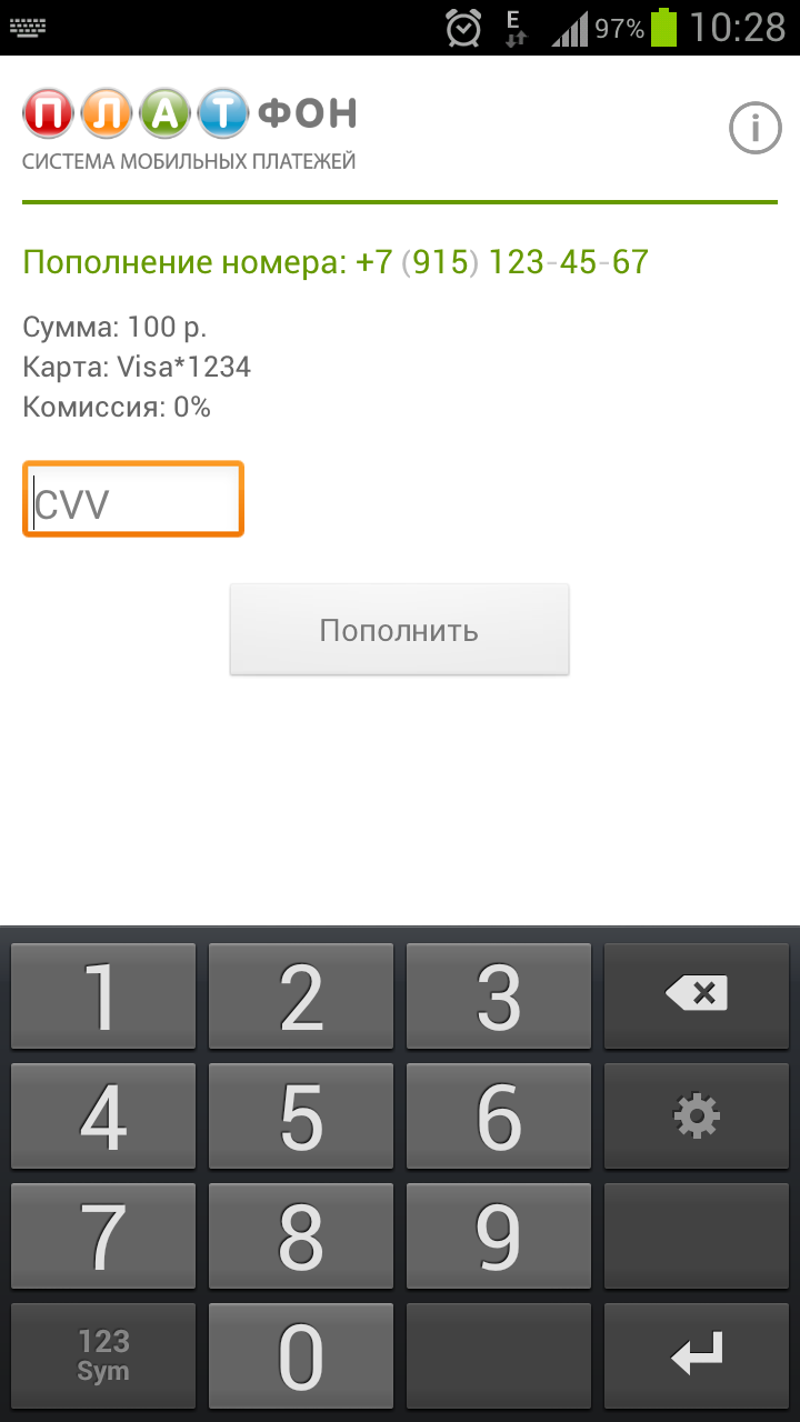 Виджет баланс