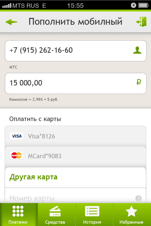 Новое приложение Платфон