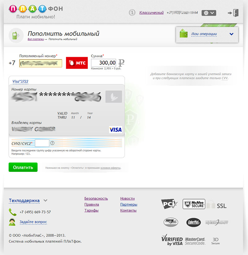 страница платежа