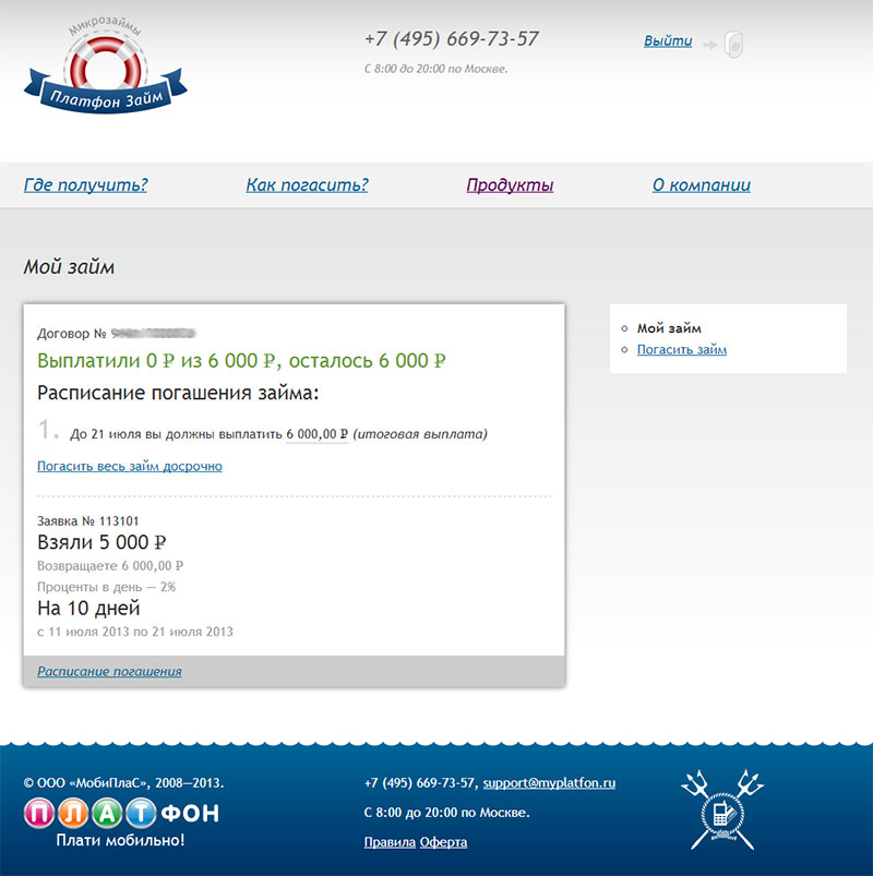 личный кабинет