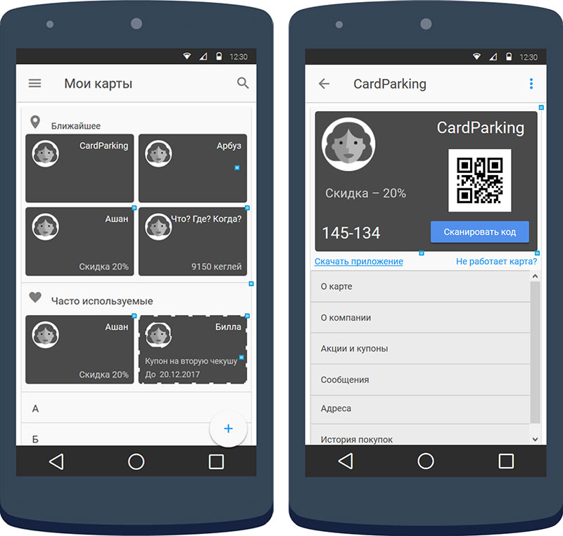 CardParking application
