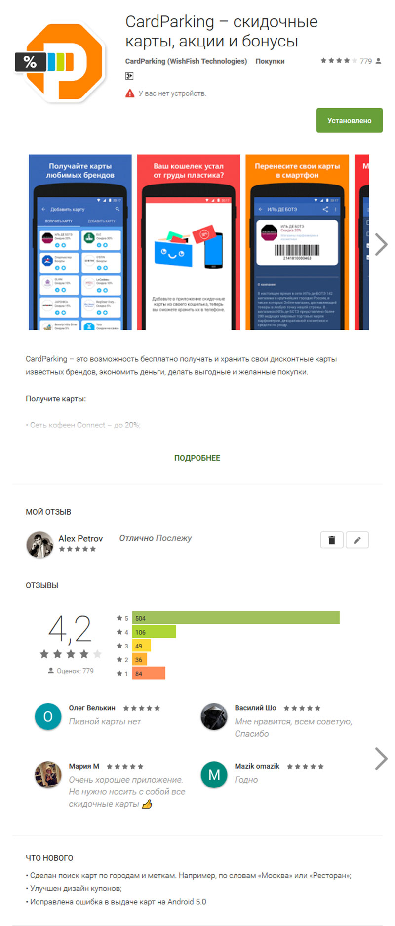 CardParking Google Play