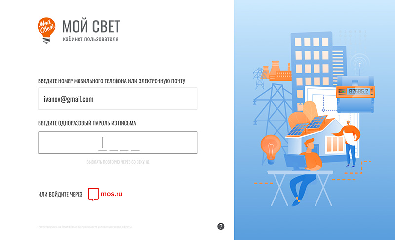 Retail electricity market blockchain platform